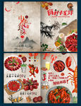 小龙虾菜单