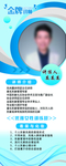 易拉宝  训练 课程 讲师介绍