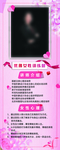 易拉宝 海报 课程 讲师介绍