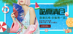 夏日清凉男装海报素材