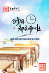 同学会