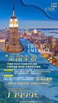美国旅游海报