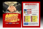 小额贷款