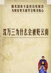 沈万三底纹