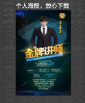 个人海报