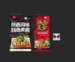 陕西美食