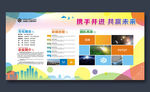 创意企业宣传