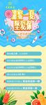 夏季清爽珠宝活动展架设计