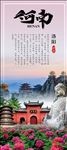 河南旅游海报展架