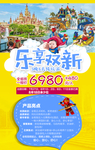 新加坡马来西亚旅游微信海报