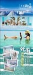 以色列旅游微信海报