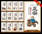 大盘鸡