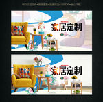 家居海报