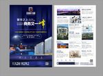 地产海报