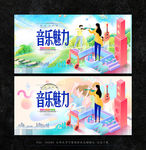 音乐