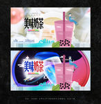奶茶