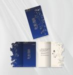 邀请函