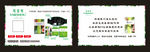 唯蜜瘦 广告 名片 素材 设计