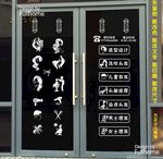 理发店玻璃门创意贴纸