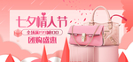 时尚女士包袋电商海报