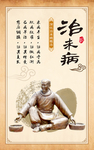 养生海报