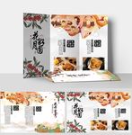 中秋节月饼三折页