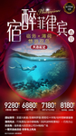 菲律宾旅游海报