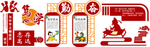 图书室形象墙