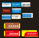 学校文化异形门牌