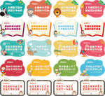 学校园楼道文明礼仪标语温馨提示