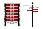 路标路灯