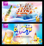 啤酒节