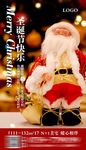圣诞节海报