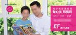 EF英语教育系统