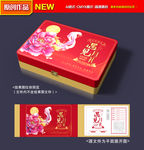 月饼包装