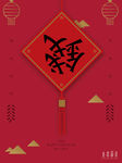 新年海报