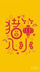 新年海报
