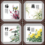 梅兰竹菊