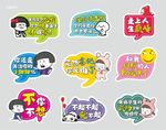 异形手举牌