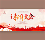 诗词大会