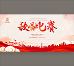 歌唱比赛