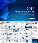 科技项目工作总结ppt