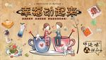 幸福动起来