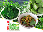 神仙豆腐