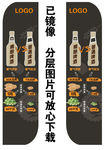 啤酒刀旗
