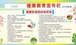 健康生活方式