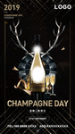 夜场香槟日CHAMPAGNE