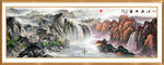 巨幅山水画