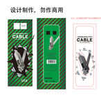 浩酷数据线包装