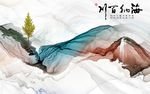 电视 创意抽象壁画 TIF分层